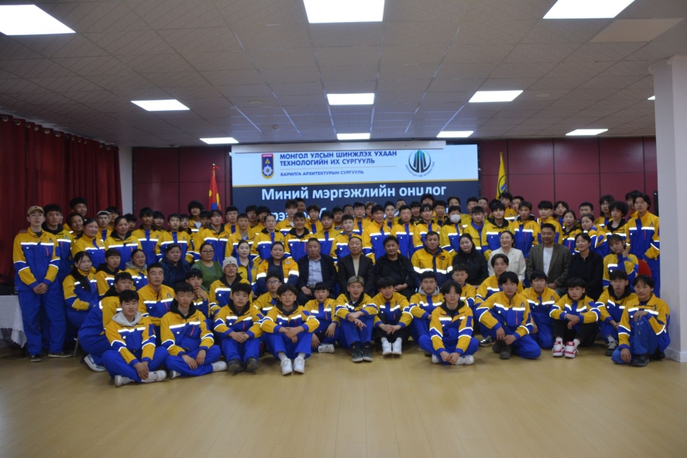 ХЭН ЮУ ХИЙВ| “МИНИЙ МЭРГЭЖИЛ-МИНИЙ БАХАРХАЛ” сэдэвт өдөрлөг боллоо