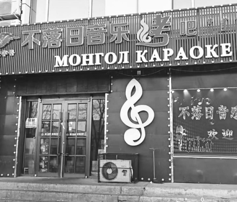 Эрээнд 25 настай эмэгтэй бусдын гарт амь насаа алдлаа