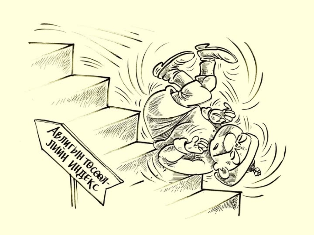 ШОГ ШҮҮМЖ| МУСГЗ, Шог зураач С.Цогтбаяр: Авлигын төсөөллийн индекс