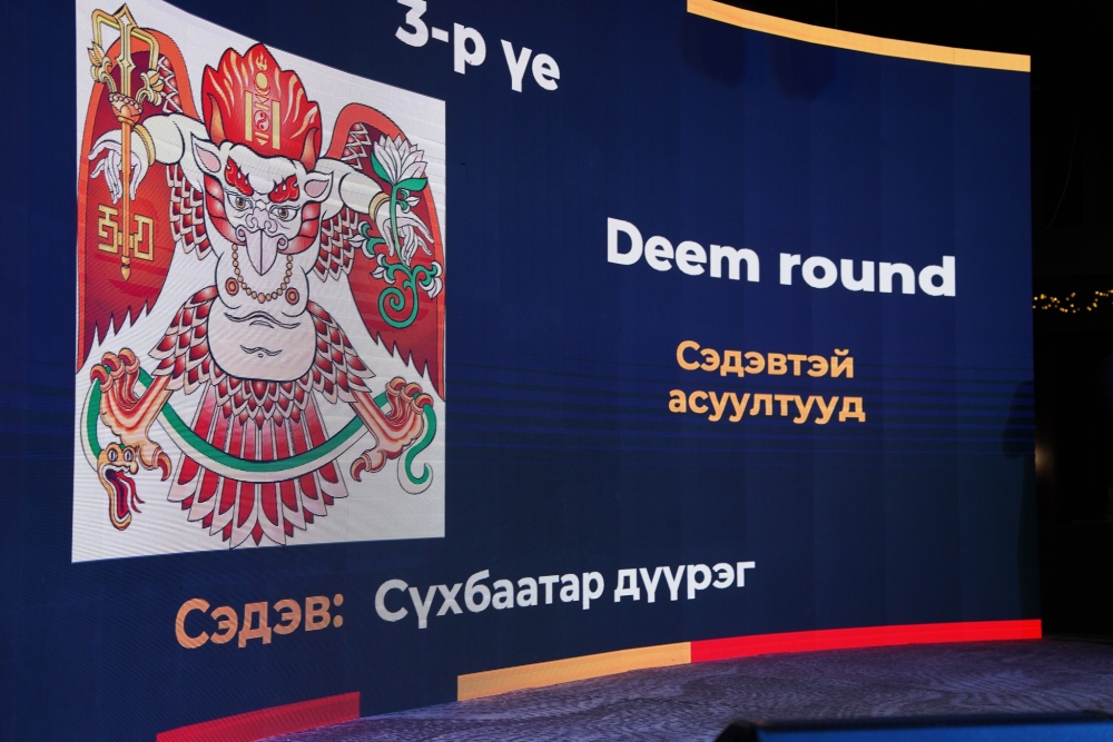 Сүхбаатар дүүрэг: Төрийн албан хаагчид мэдлэгээ сорив