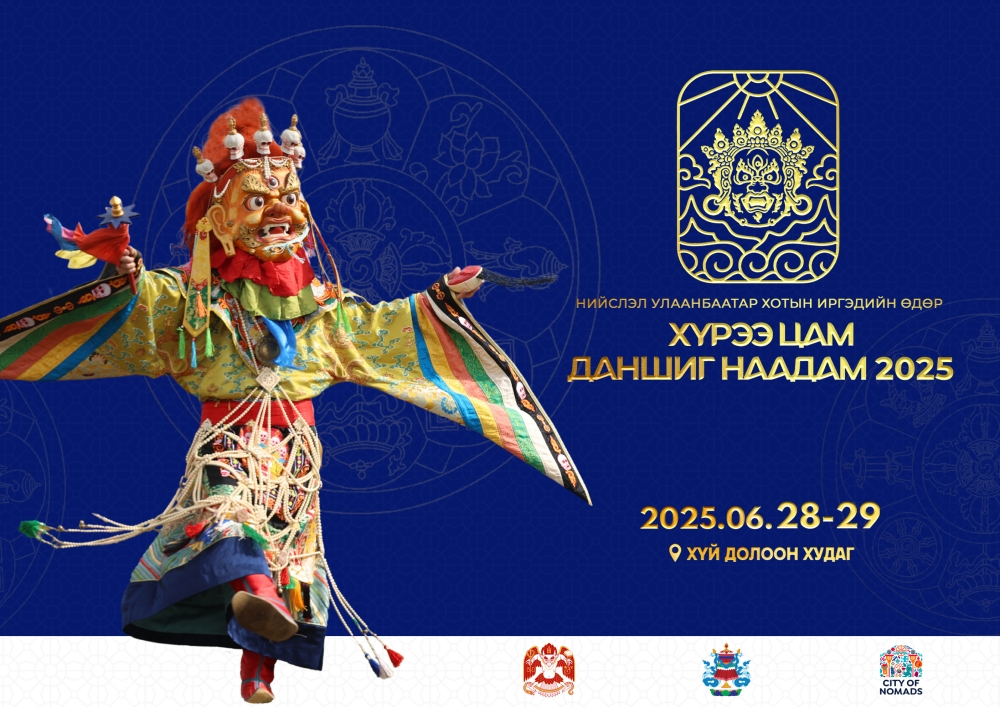 “Хүрээ цам-Даншиг наадам 2025" энэ амралтын өдрүүдэд  болно