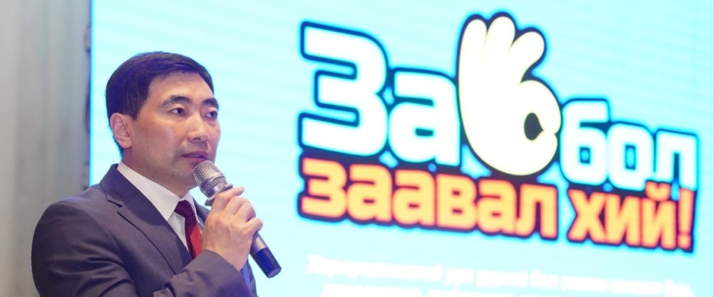 АҮЭБЯ|"ЗА ГЭВЭЛ ЗААВАЛ ХИЙ" САНААЧИЛГА УУЛ УУРХАЙН САЛБАРТ