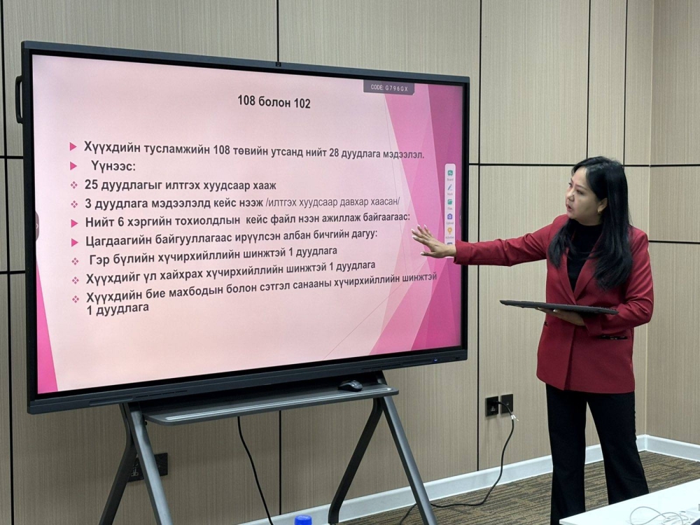 Сүхбаатар дүүрэг: ХОРООДЫН ХАМТАРСАН БАГ ХҮҮХДИЙН ТУСЛАМЖИЙН 108 УТСАНД ИРСЭН ДУУДЛАГЫН ДАГУУ ХЯНАЛТ ТАВЬЖ АЖИЛЛАЛАА